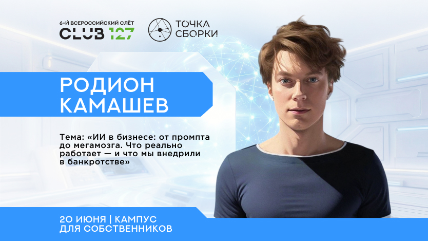 ИИ в БФЛ-бизнесе: что реально работает, а что остается красивой идеей?
