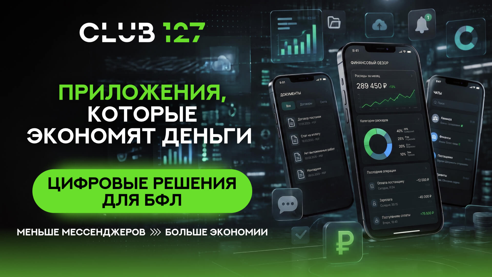 ВЫШЛО НОВОЕ ВИДЕО С КАМПУСА ДЛЯ СОБСТВЕННИКОВ | ЛИЧНЫЕ КАБИНЕТЫ В БФЛ