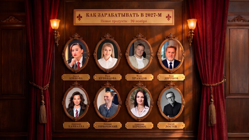 Как БФЛщику зарабатывать в 2027 году?