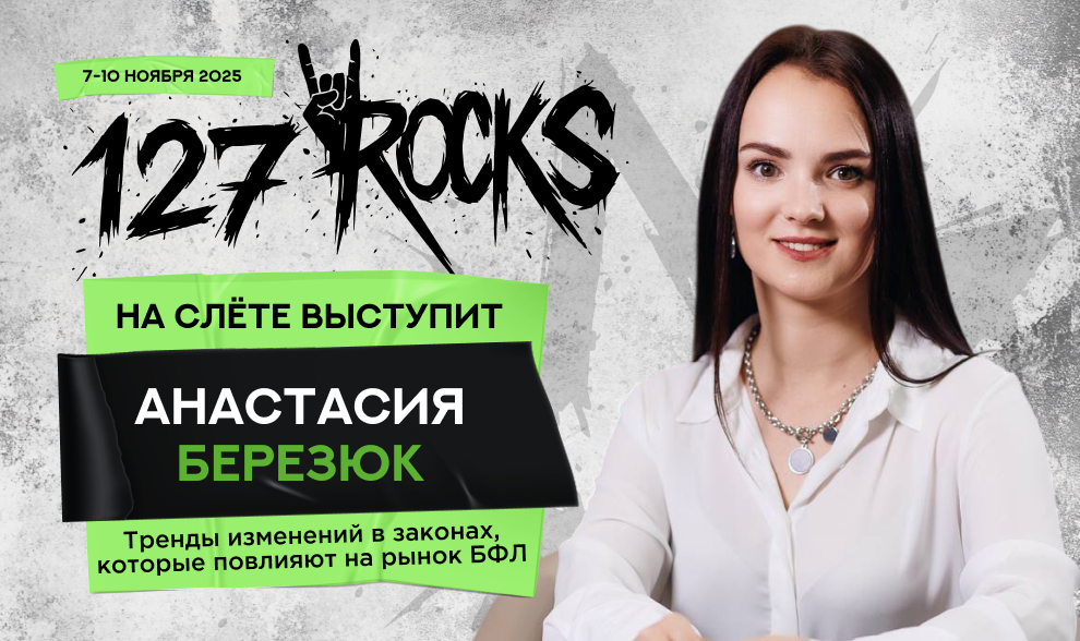 Спикер Слёта Клуба 127 в Казани — Анастасия Березюк