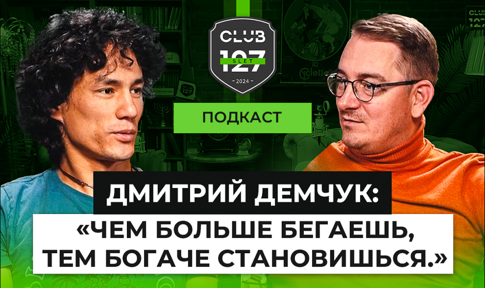 Наш спикер-хэдлайнер — Дмитрий Демчук