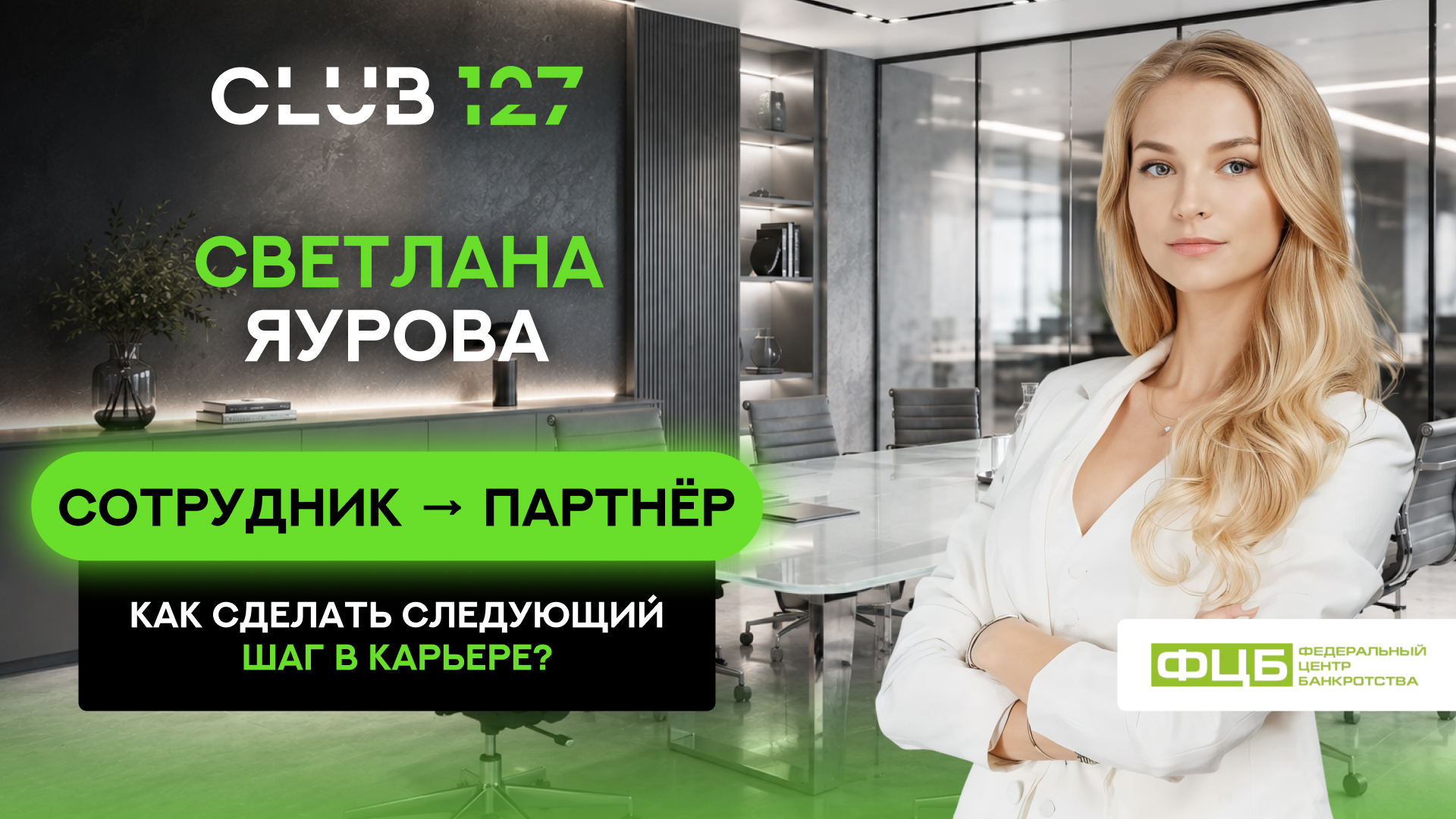 ЗАПИСЬ КАМПУСА ДЛЯ СОБСТВЕННИКОВ | СВЕТЛАНА ЯУРОВА ЗАПИСЬ КАМПУСА ДЛЯ СОБСТВЕННИКОВ | СВЕТЛАНА ЯУРОВА