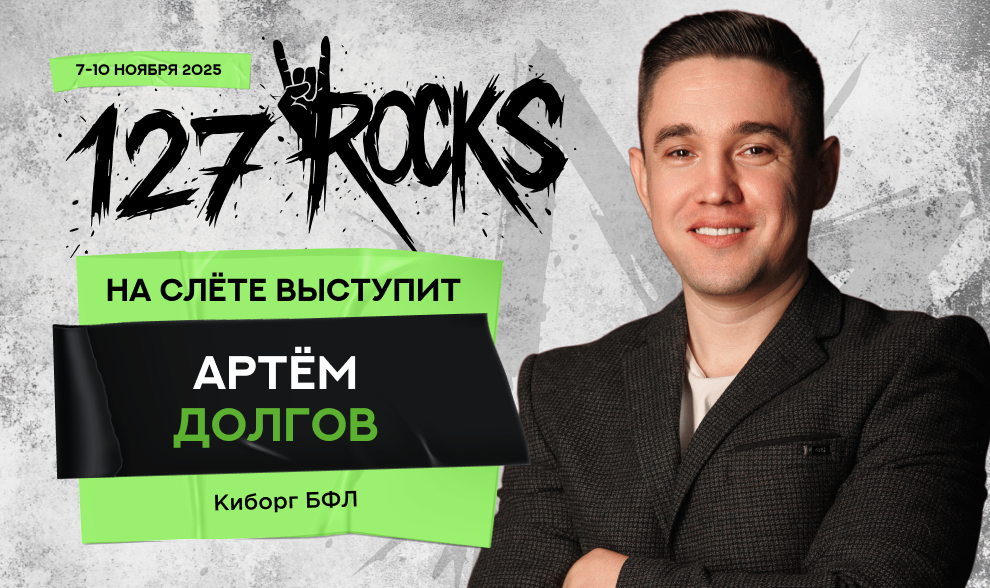 На сцене — Артём Долгов!