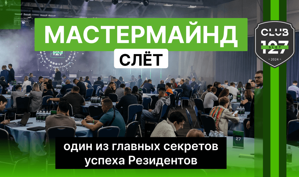 Первое видео со слёта!