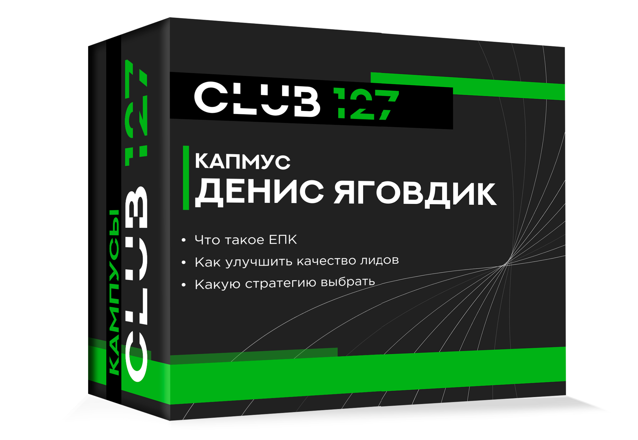 Кампус № 3 - «Настройка рекламы в Яндекс директ»